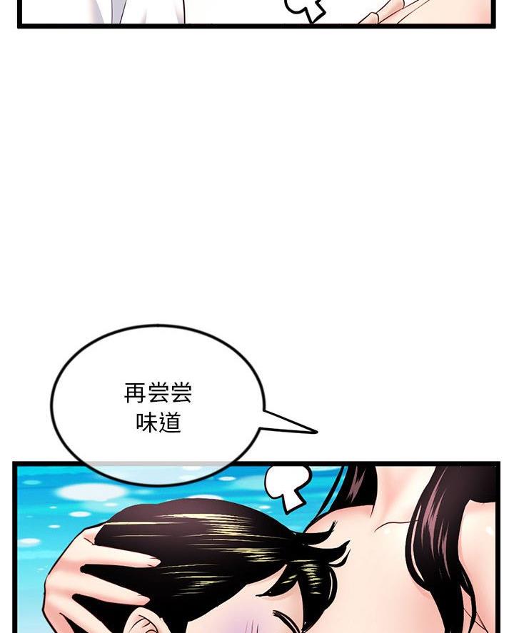 深夜网吧 第69话 第11页