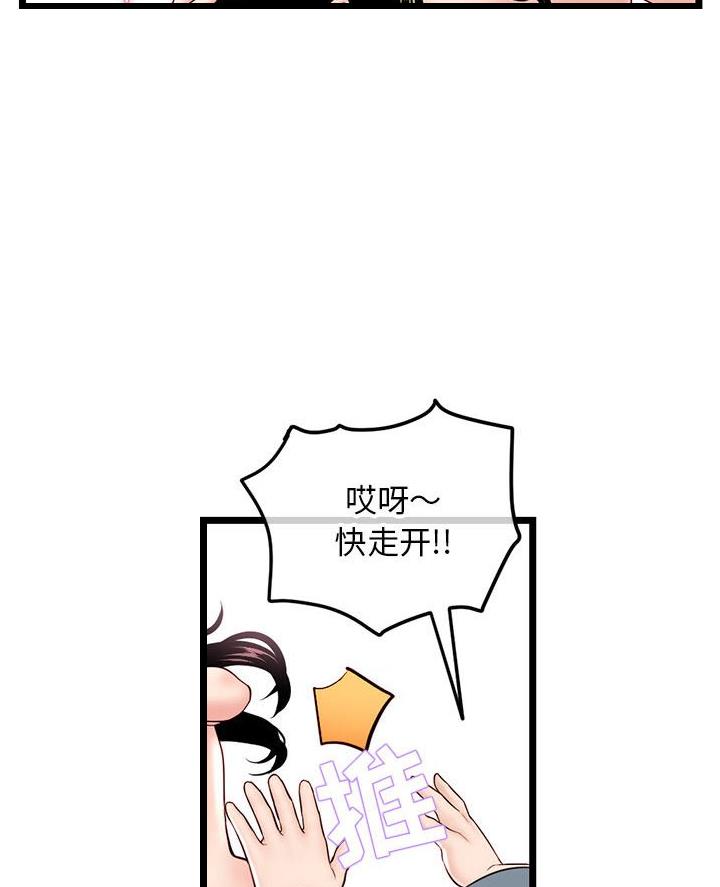 深夜网吧 第69话 第13页