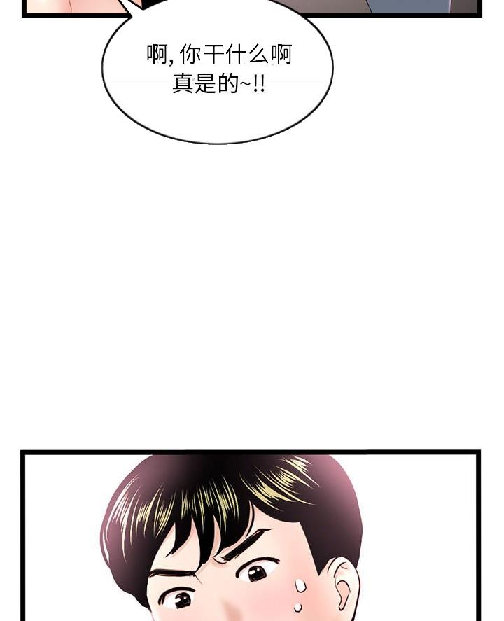 深夜网吧 第69话 第15页