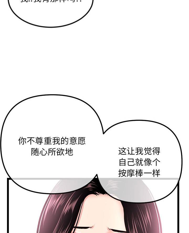 深夜网吧 第69话 第18页