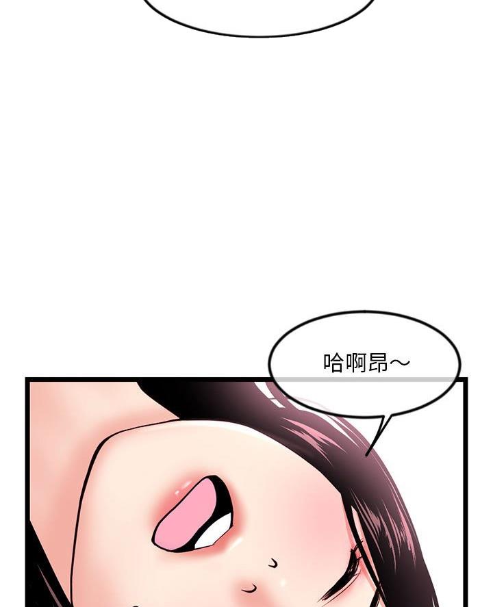 深夜网吧 第69话 第30页