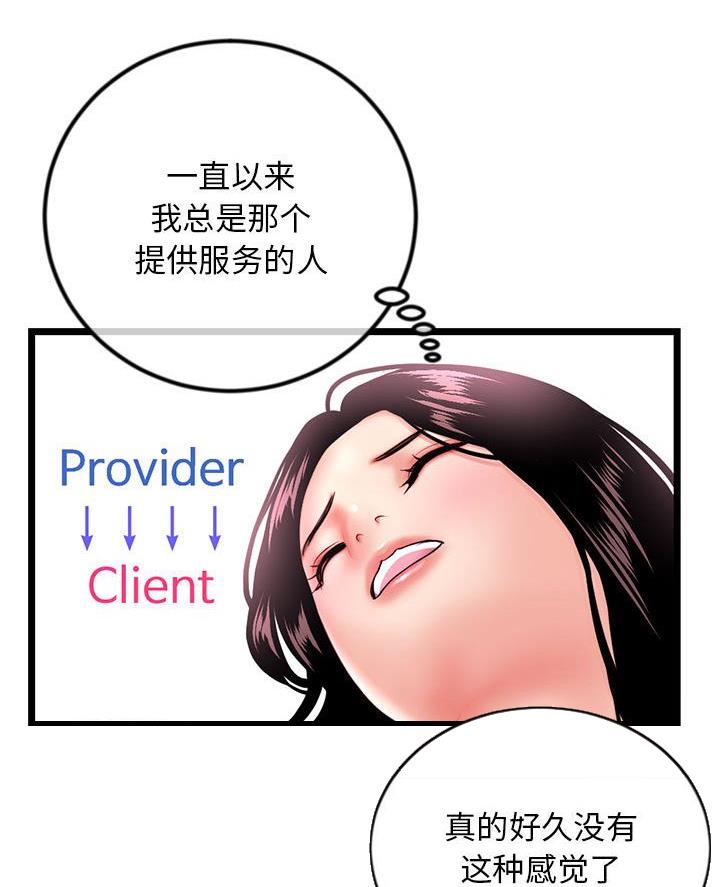 深夜网吧 第69话 第33页