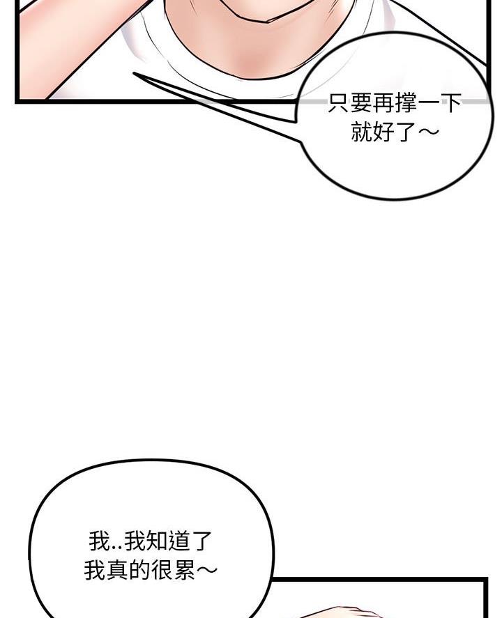 深夜网吧 第69话 第39页