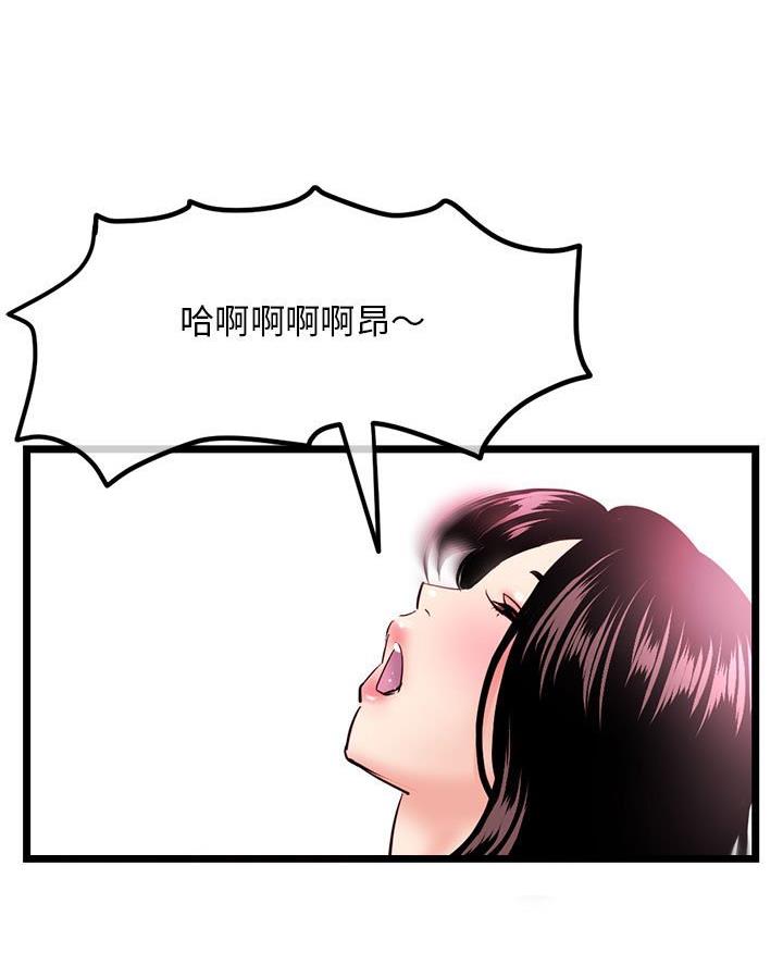 深夜网吧 第69话 第41页