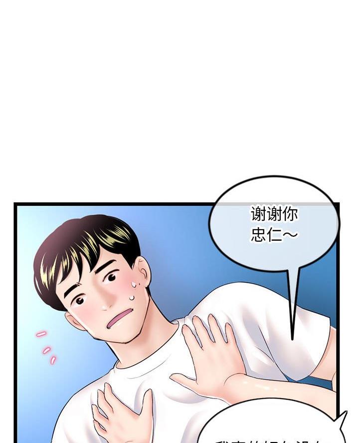 深夜网吧 第69话 第42页