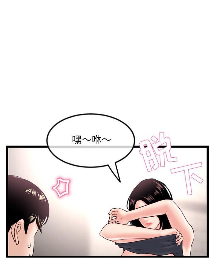 深夜网吧 第69话 第7页