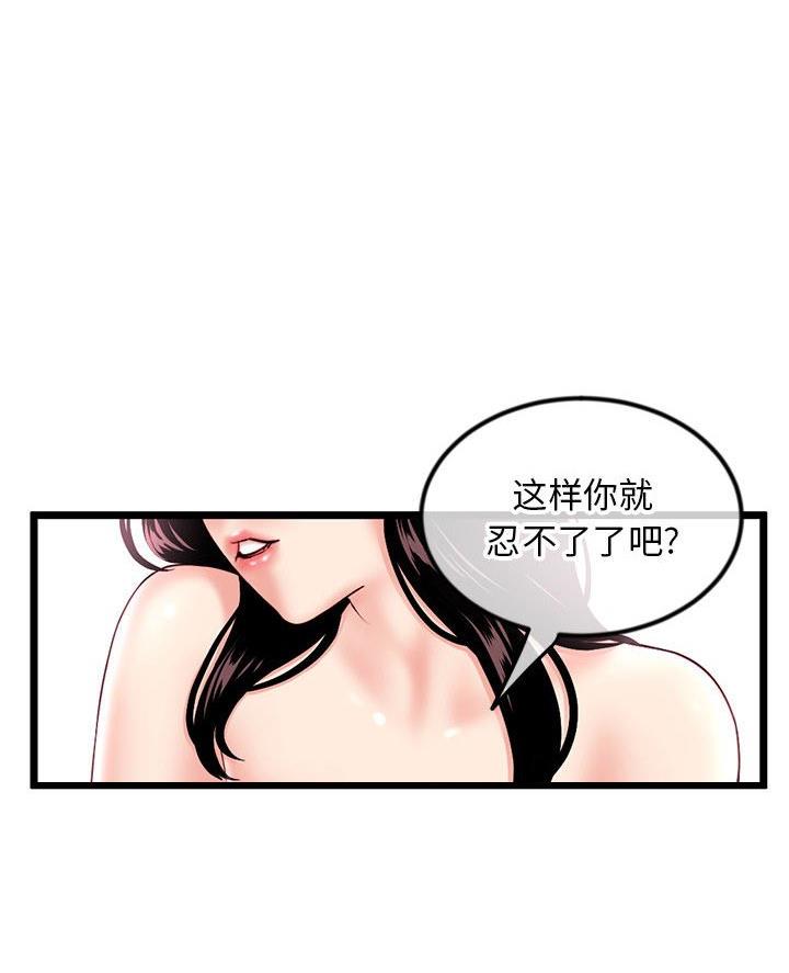 深夜网吧 第69话 第9页