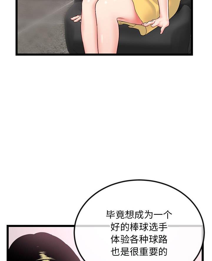 深夜网吧 第68话 第11页