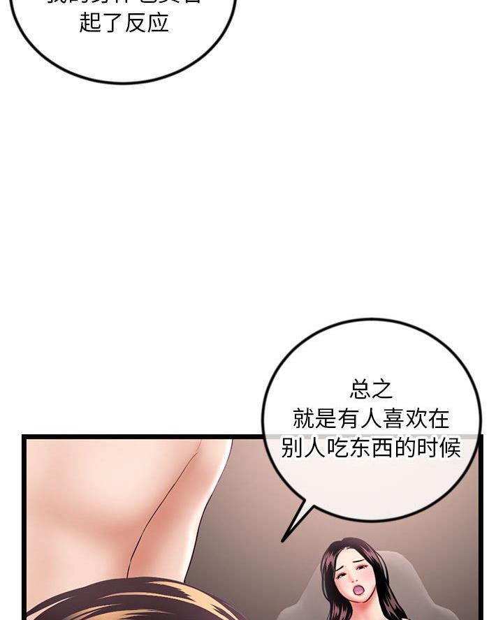 深夜网吧 第68话 第18页