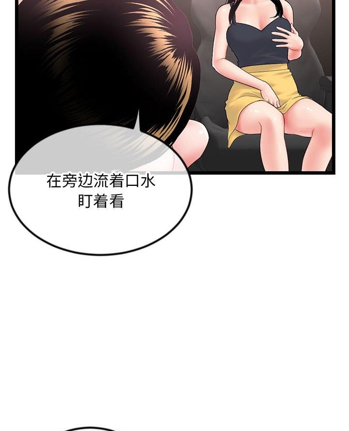 深夜网吧 第68话 第19页