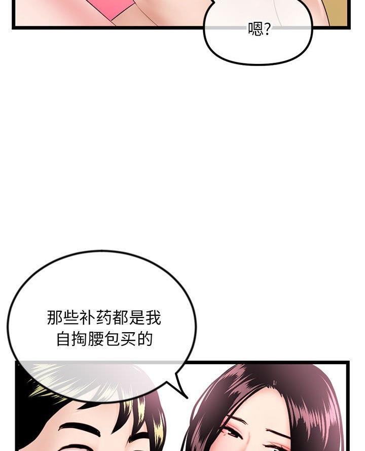 深夜网吧 第68话 第22页