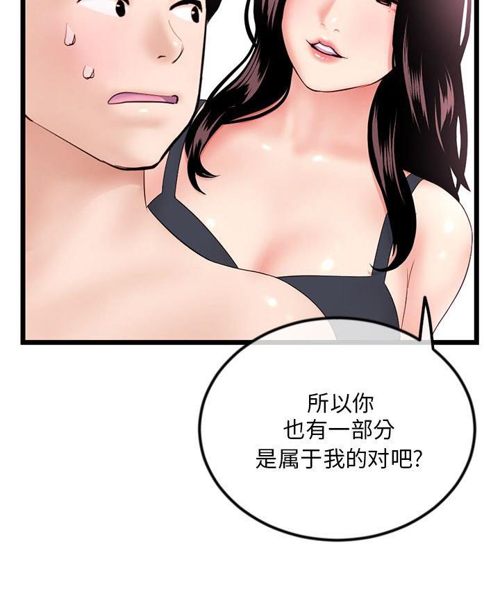 深夜网吧 第68话 第23页