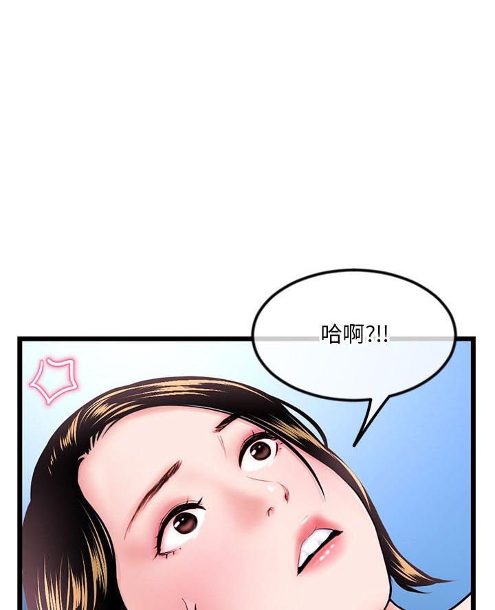 深夜网吧 第68话 第25页