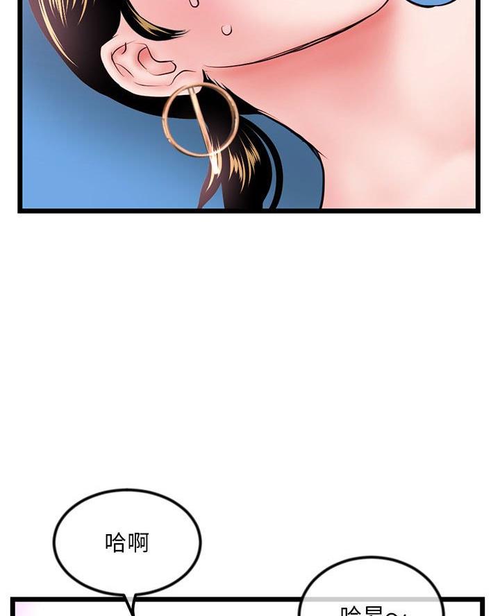 深夜网吧 第68话 第26页