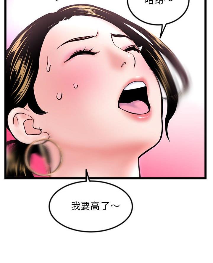 深夜网吧 第68话 第27页