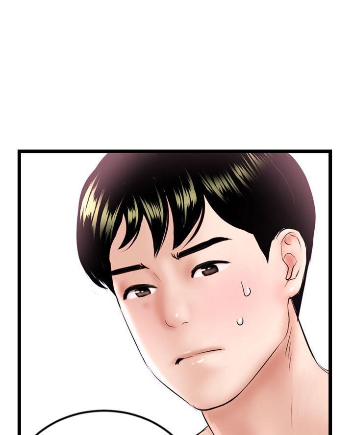 深夜网吧 第68话 第28页