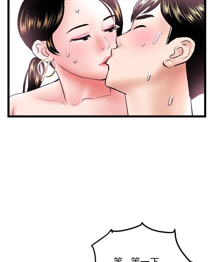 深夜网吧 第68话 第33页