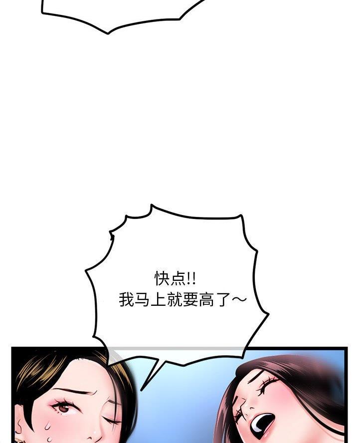 深夜网吧 第68话 第35页