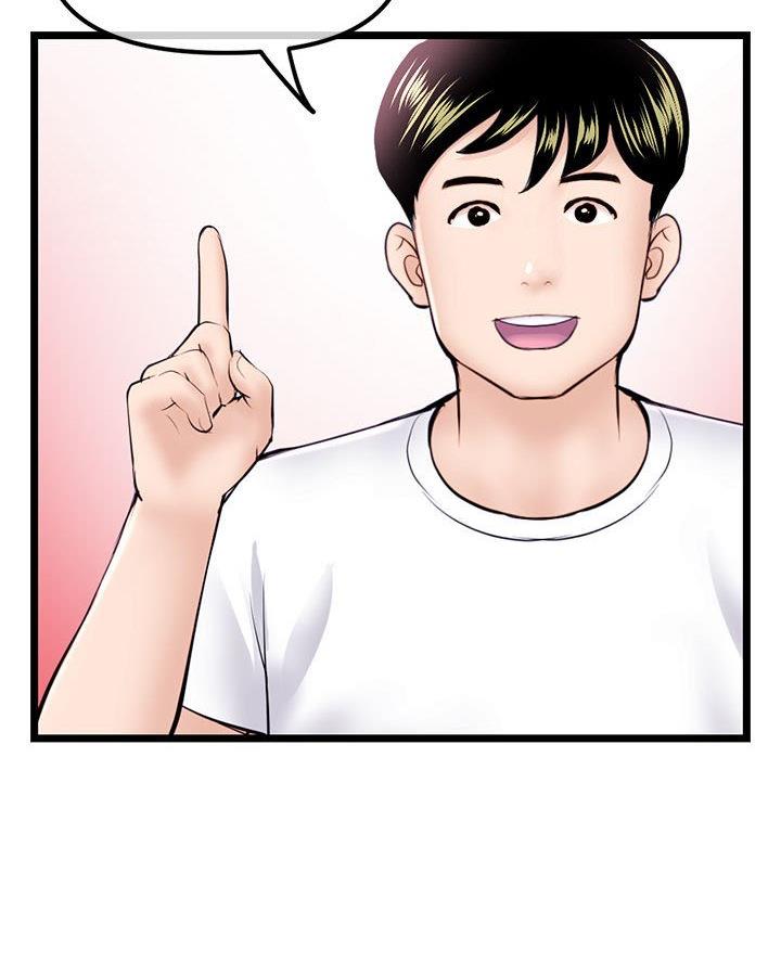 深夜网吧 第68话 第43页