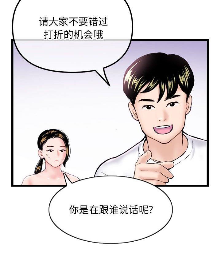 深夜网吧 第68话 第46页