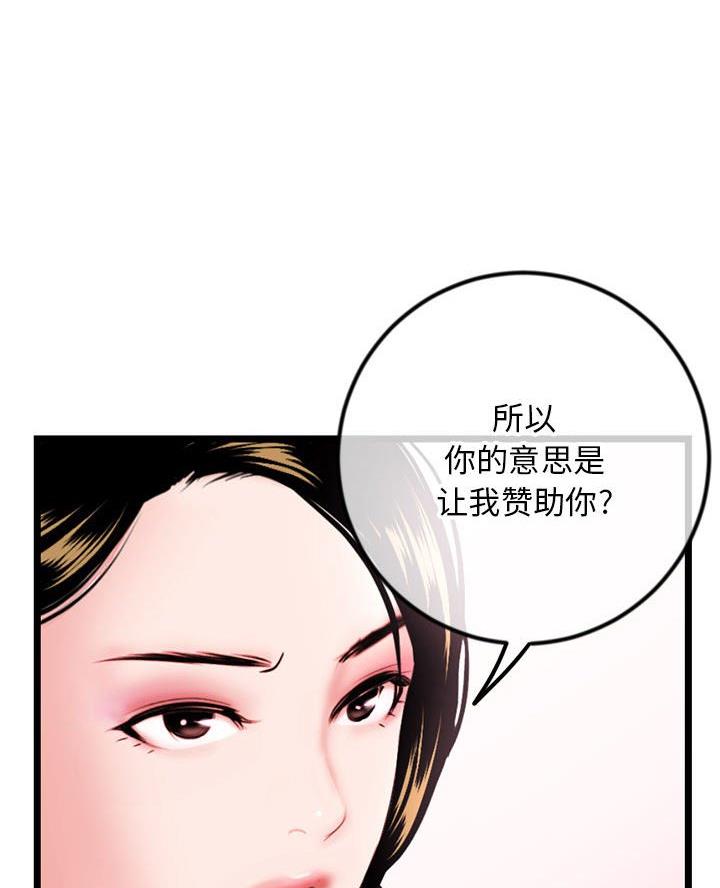 深夜网吧 第68话 第47页