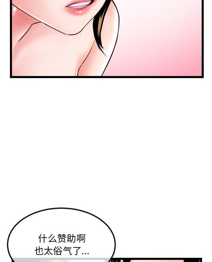 深夜网吧 第68话 第48页