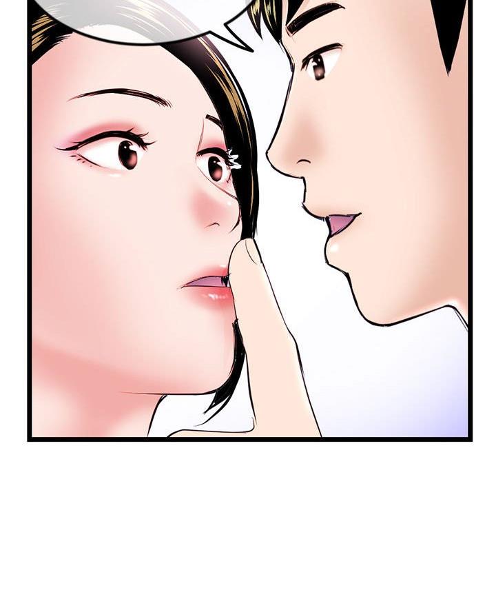 深夜网吧 第68话 第49页