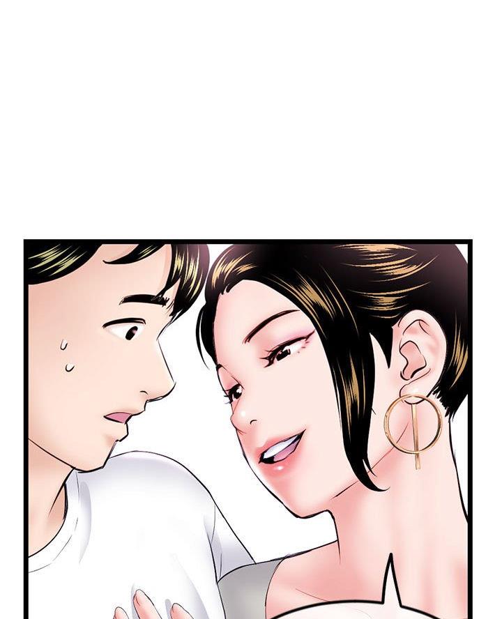 深夜网吧 第68话 第54页