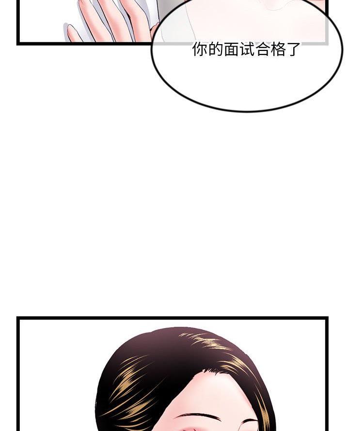 深夜网吧 第68话 第55页