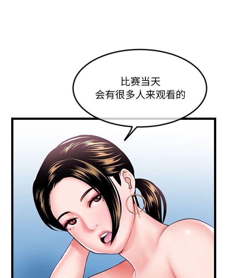 深夜网吧 第68话 第7页