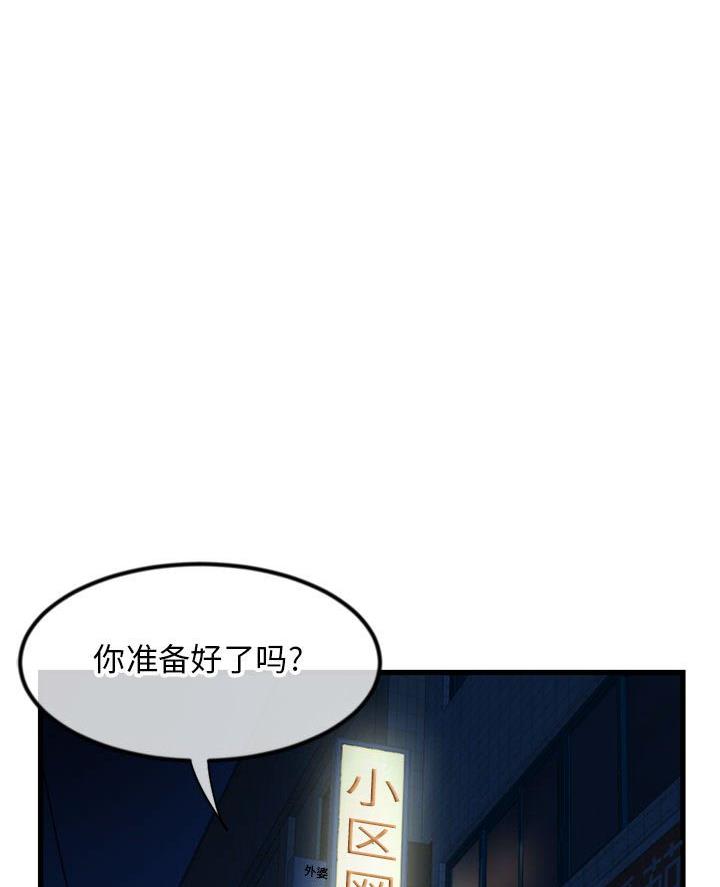 深夜网吧 第67话 第1页