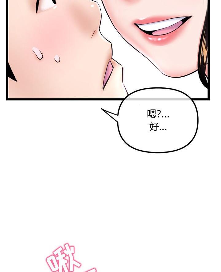 深夜网吧 第67话 第15页