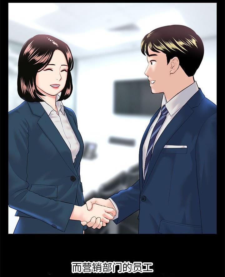 深夜网吧 第67话 第28页