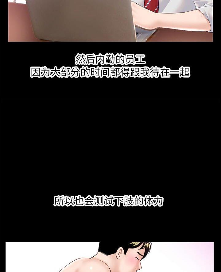 深夜网吧 第67话 第30页