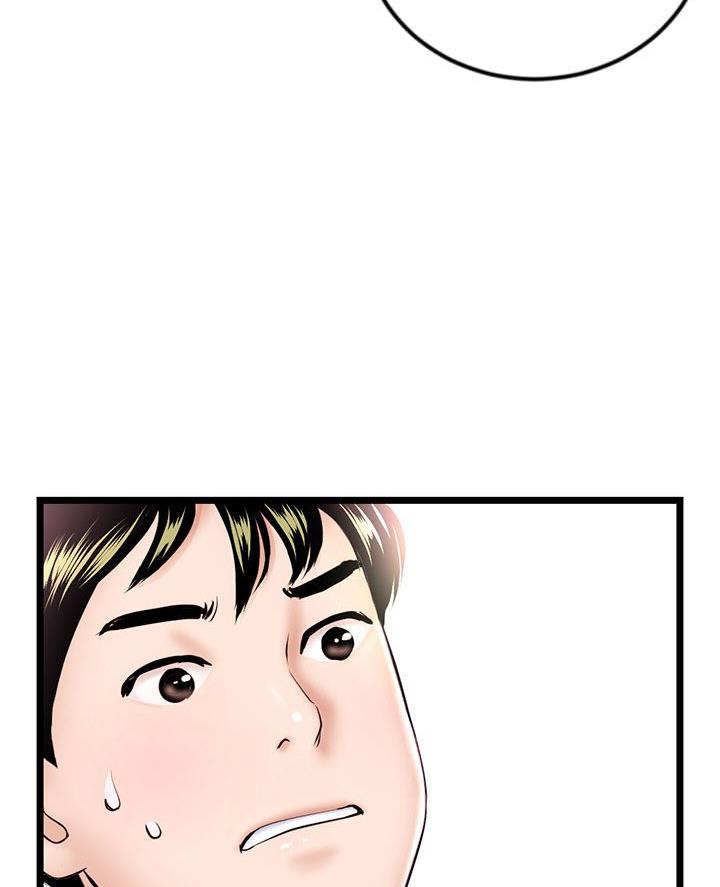 深夜网吧 第67话 第4页