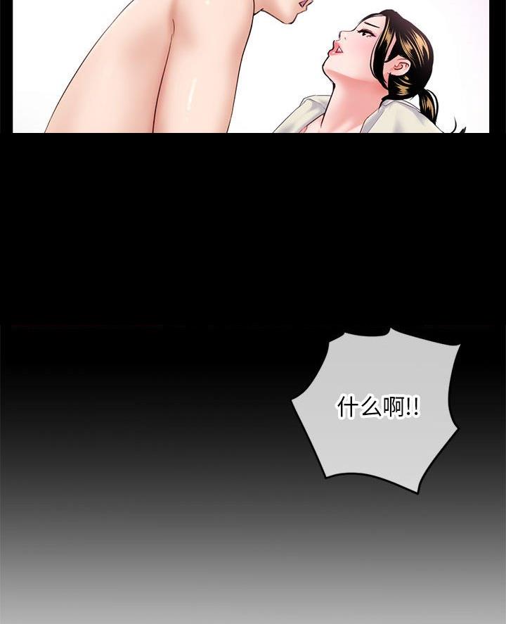 深夜网吧 第67话 第31页