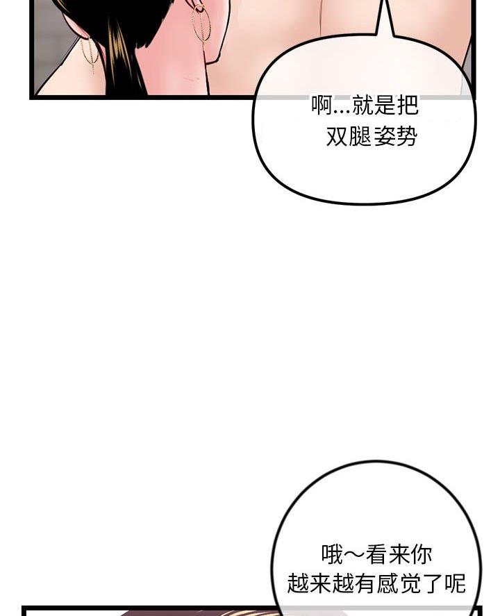 深夜网吧 第67话 第36页
