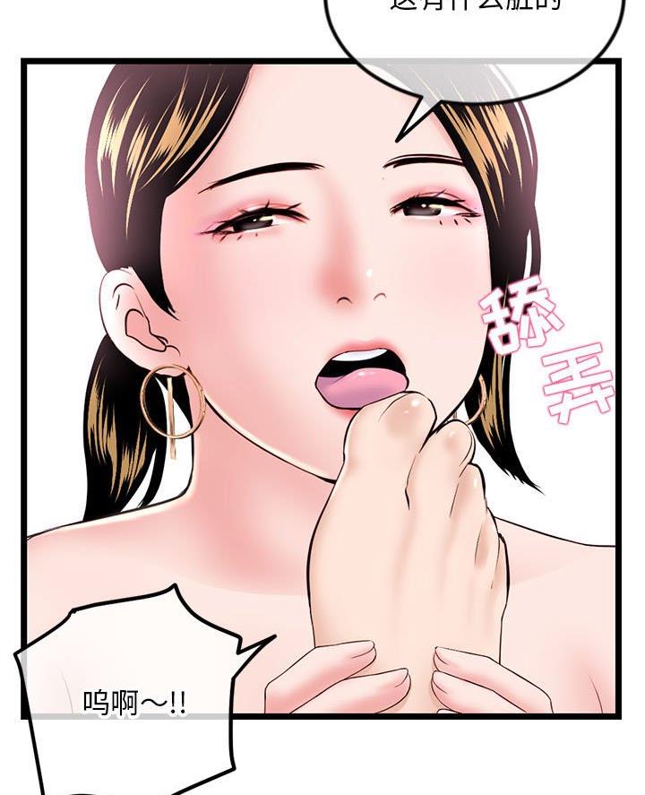 深夜网吧 第67话 第47页