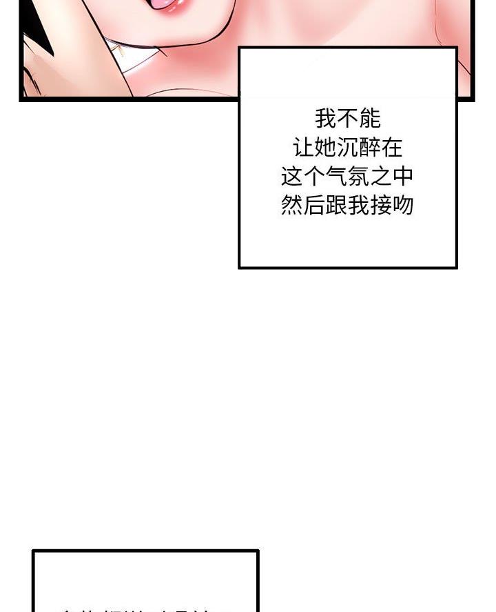 深夜网吧 第67话 第57页