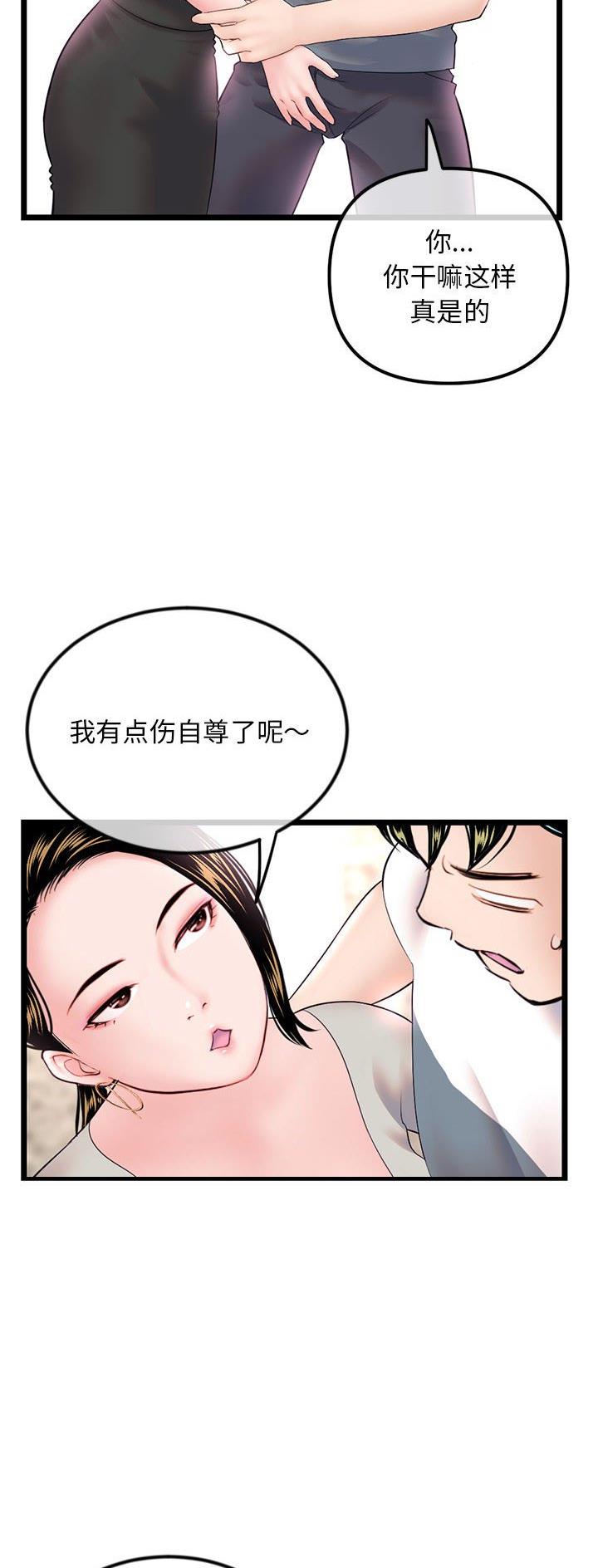 深夜网吧 第66话 第4页
