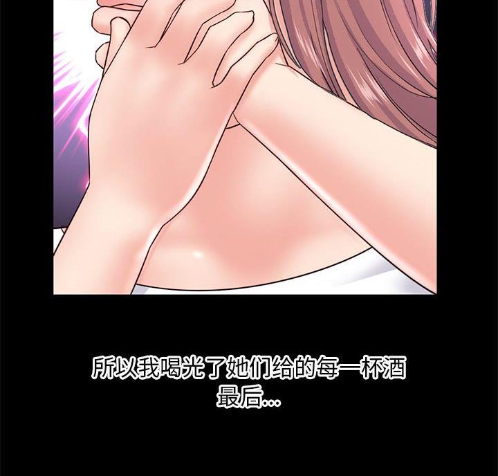 深夜网吧 第64话 第16页