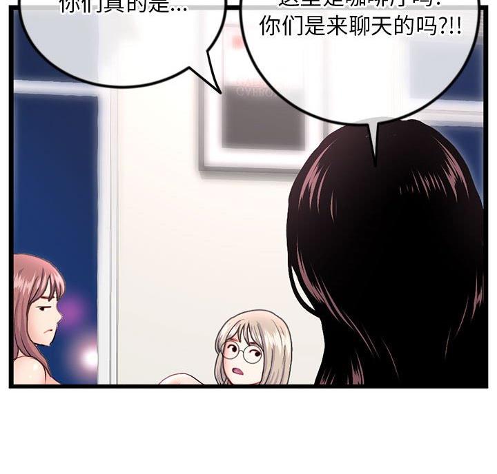 深夜网吧 第64话 第31页