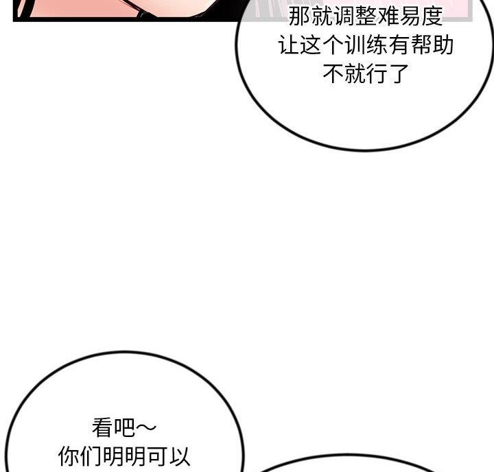 深夜网吧 第64话 第35页