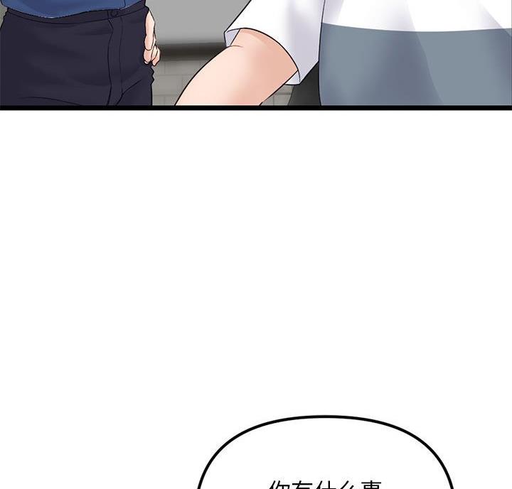 深夜网吧 第64话 第40页