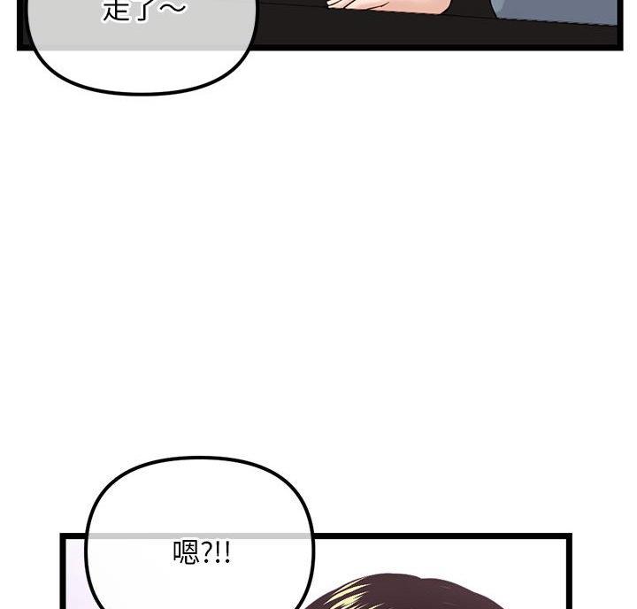 深夜网吧 第64话 第42页