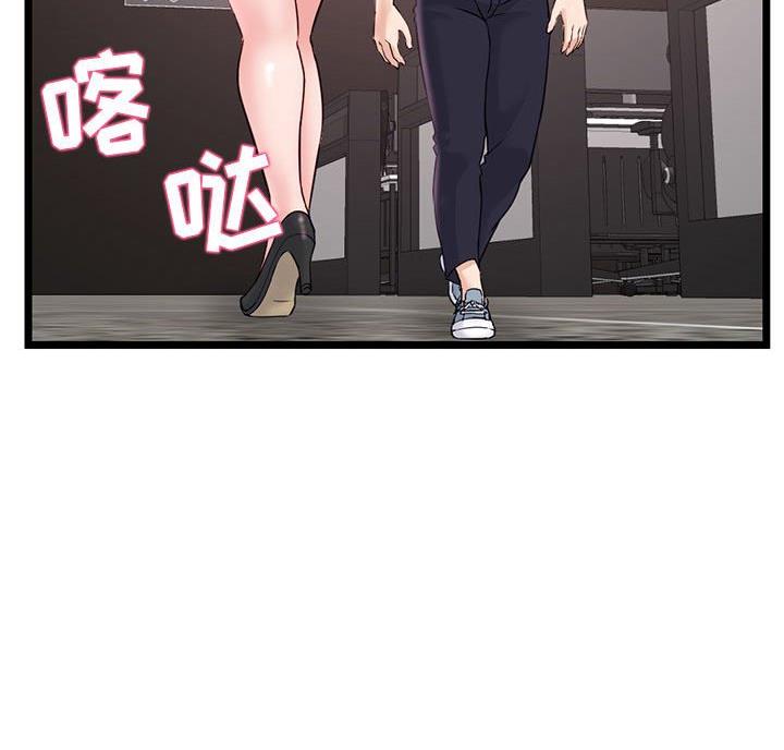 深夜网吧 第64话 第45页