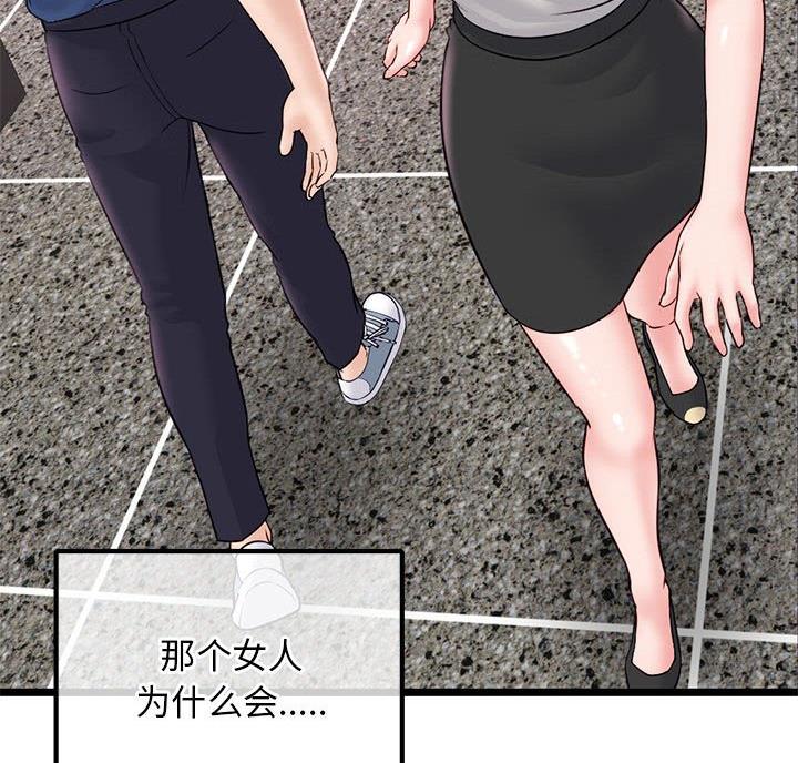 深夜网吧 第64话 第47页