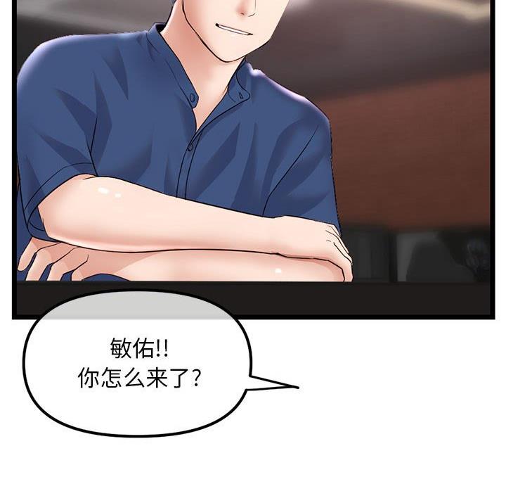 深夜网吧 第63话 第17页