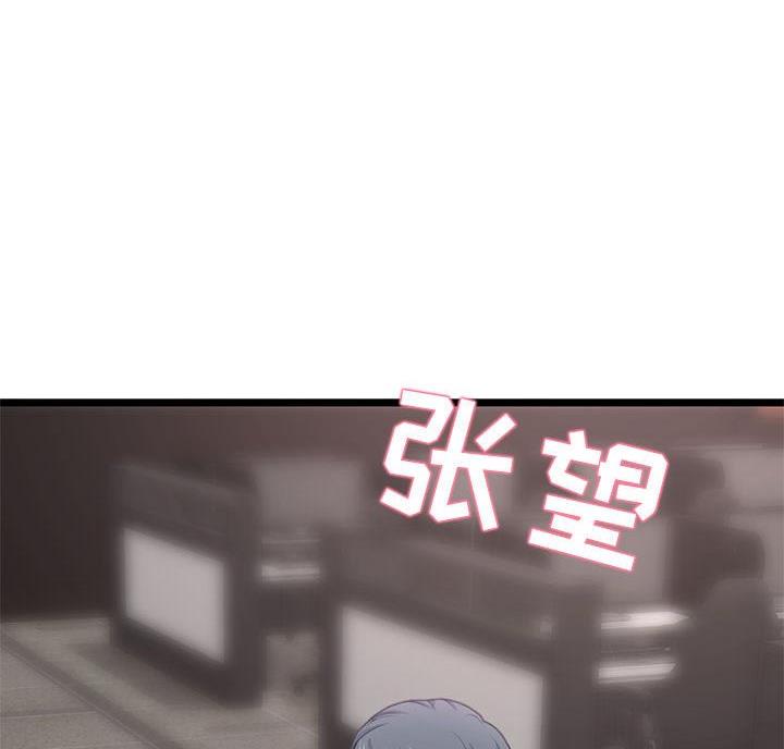 深夜网吧 第63话 第18页