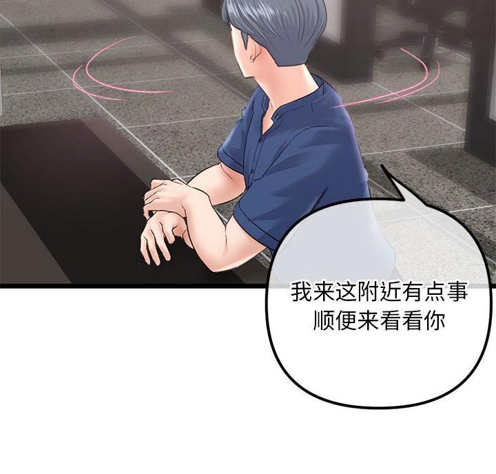 深夜网吧 第63话 第19页